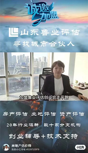 鲁业评估案例分享
